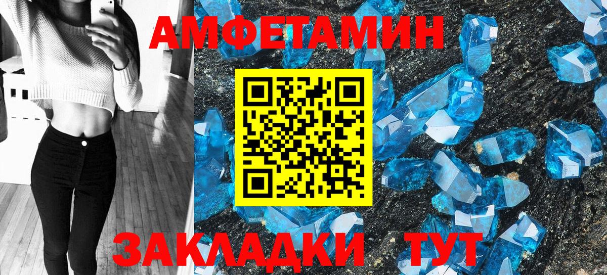 Борзя  Амфетамин 98%  Амфетамин  Вход с VPN 