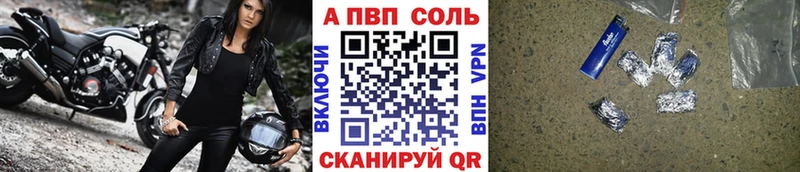 Альфа ПВП СК  мега зеркало  Борзя  продажа наркотиков 