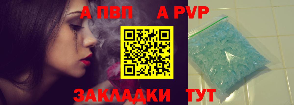 APVP мука Борзя