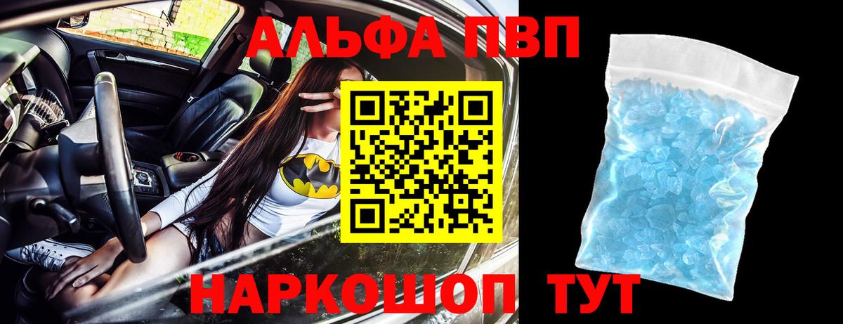 Альфа ПВП мука  Вход с VPN  Борзя  A PVP СК 