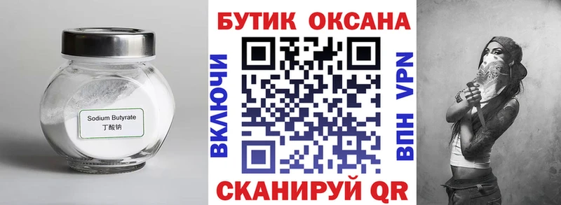 kraken онион  где можно купить   Борзя  Бутират оксибутират 