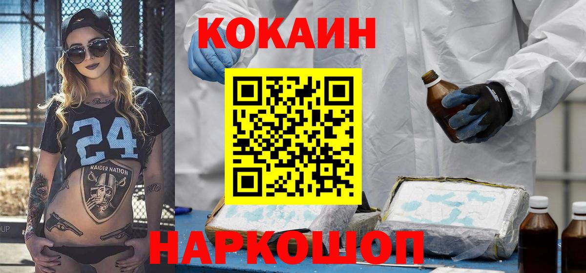 КОКАИН 99%  Вход с VPN  Борзя  КОКАИН Columbia 