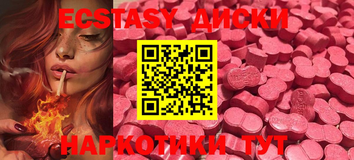 ЭКСТАЗИ  ЭКСТАЗИ 300 mg  Вход с VPN  Борзя  гидра ссылка  Экстази 250 мг  как найти закладки 