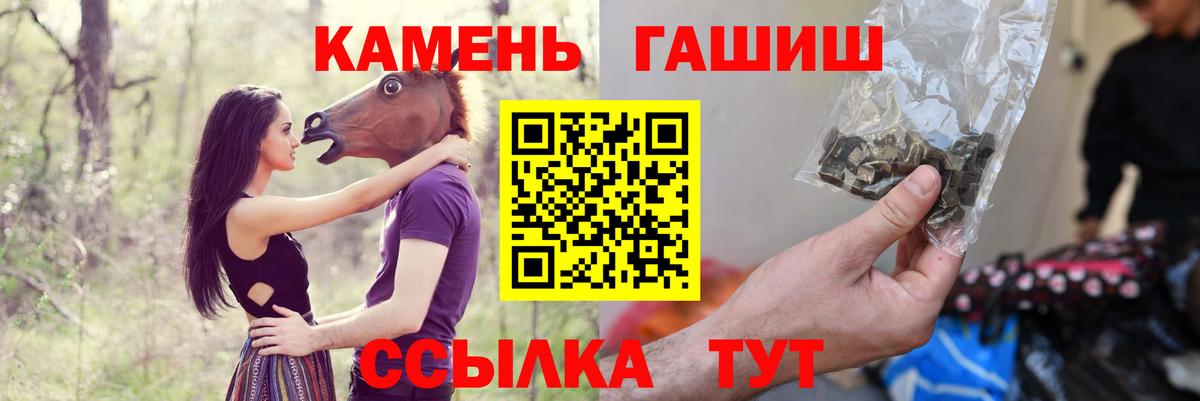 ГАШ  Гашиш гашик  Вход с VPN  Борзя  где найти   Гашиш гашик 