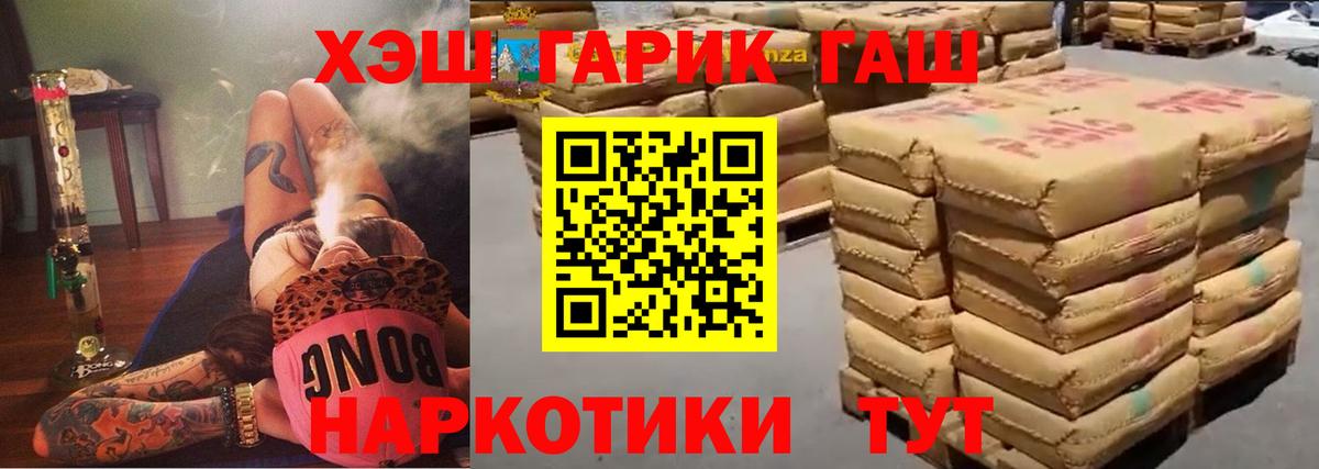 ГАШИШ Premium Борзя