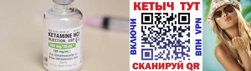 Кетамин VHQ  Борзя 
