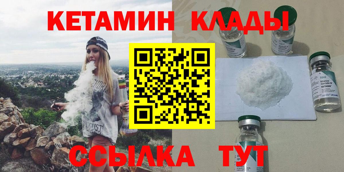 Кетамин VHQ  Вход с VPN  Борзя  Кетамин ketamine 