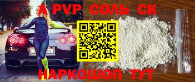 спиды Бийск