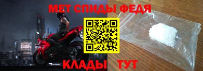 спиды Бийск