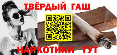 синтетический гашиш Берёзовский