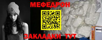 мефедрон мука Беслан