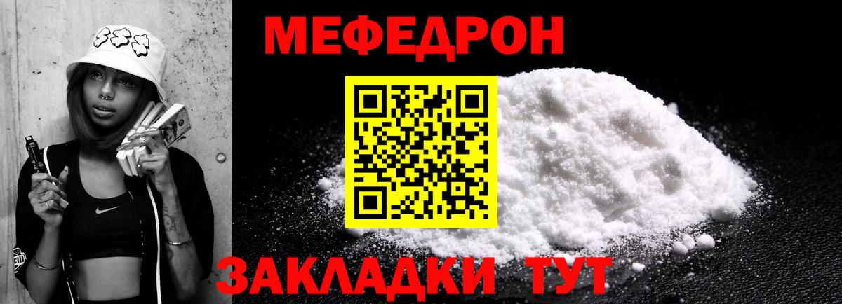 Борзя  Мефедрон 4 MMC  Вход с VPN  МЯУ-МЯУ mephedrone 