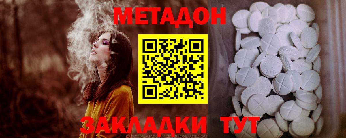 МЕТАДОН белоснежный  Вход с VPN  Борзя  МЕТАДОН белоснежный 