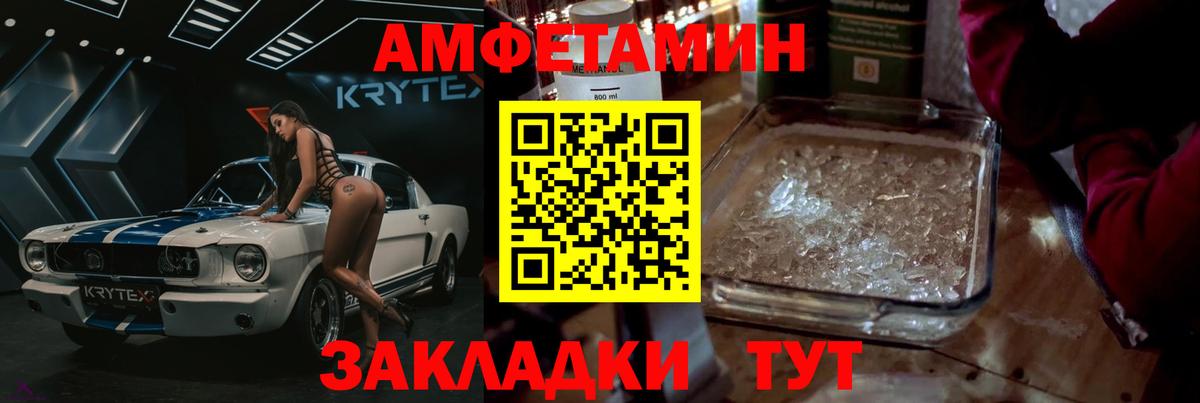 Борзя  МЕТАМФЕТАМИН Декстрометамфетамин 99.9%  Вход с VPN 