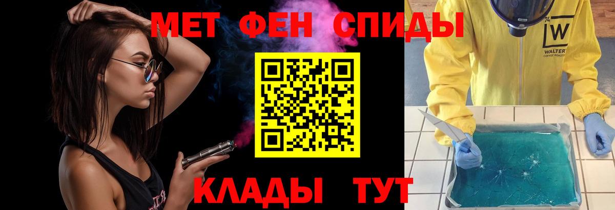 Первитин Methamphetamine Борзя