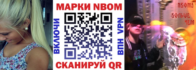 Марки 25I-NBOMe 1,5мг продажа наркотиков Борзя