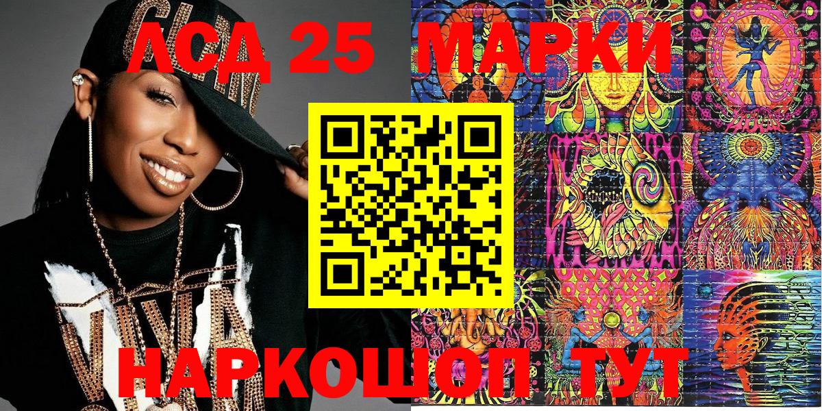 Борзя  Наркотические марки 1,8мг  Вход с VPN 
